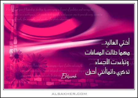 pour mes soeurs