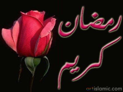 bon Ramadan